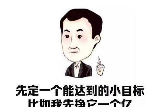 王健林的小目标原话是什么?首富1个亿小目标完整语录曝光