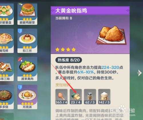 神角技巧黄油怎么获得