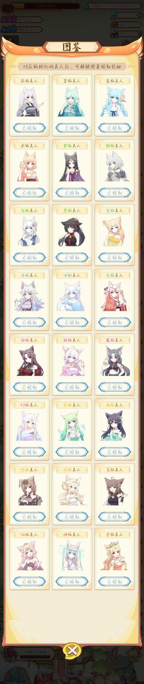 我要养狐妖怎么驱赶狐妖