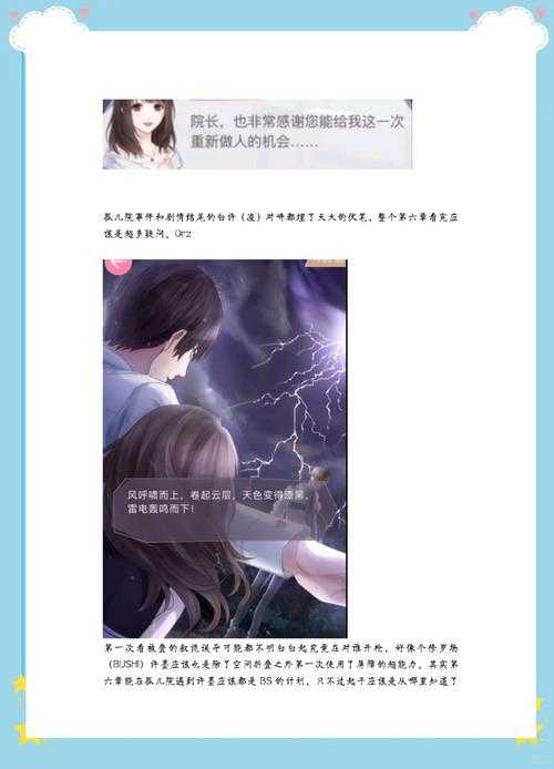 恋与制作人免费改名卡第几章给