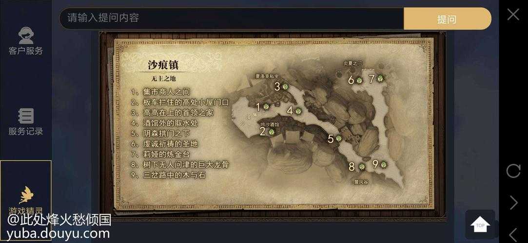猎魂觉醒怎么钓鱼