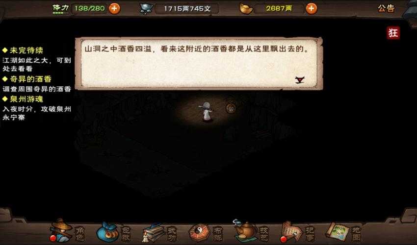 烟雨江湖醉梦神拳怎么获得