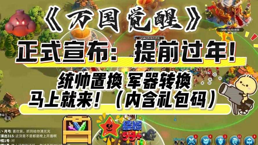 《万国觉醒弹出礼包领取攻略 最新礼包码大全2025》