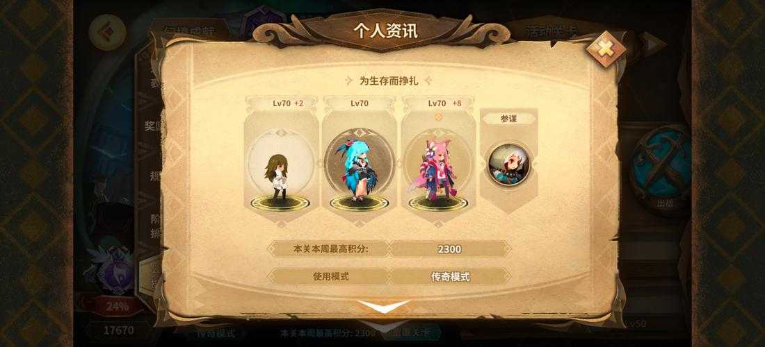 万象物语电脑版下载安装教程_官方PC端畅玩指南