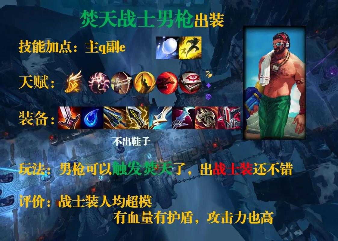 无限乱斗是什么？玩法规则及英雄选择全解析