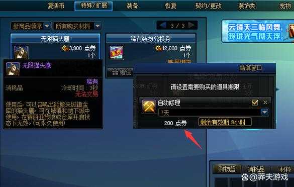 dnf代币券和礼包兑换比例多少