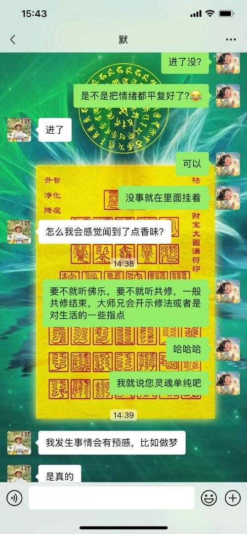 想不想修真道圣信物在哪里购买