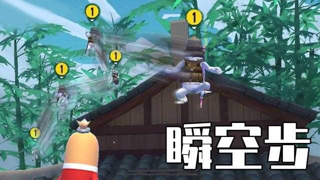 香肠派对轻功怎么练