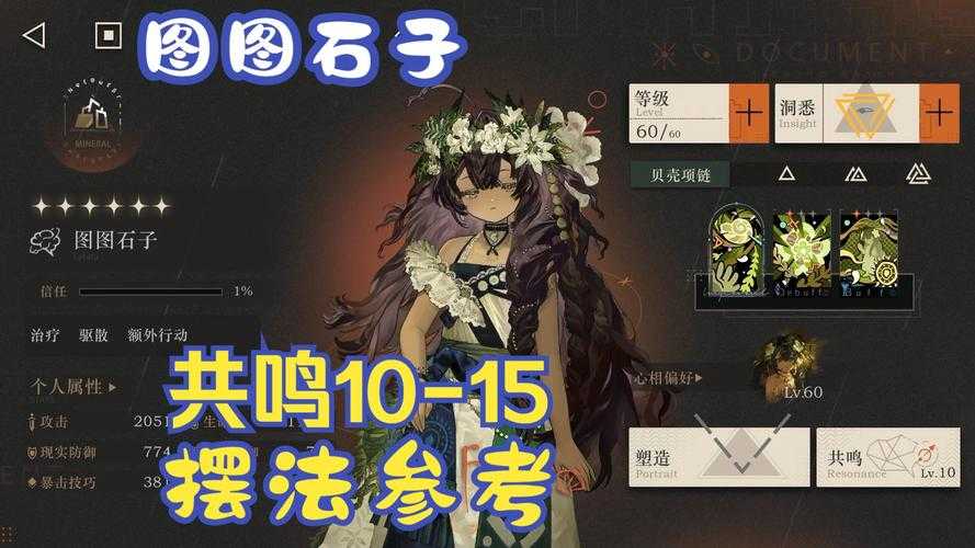 重返未来3-15怎么打