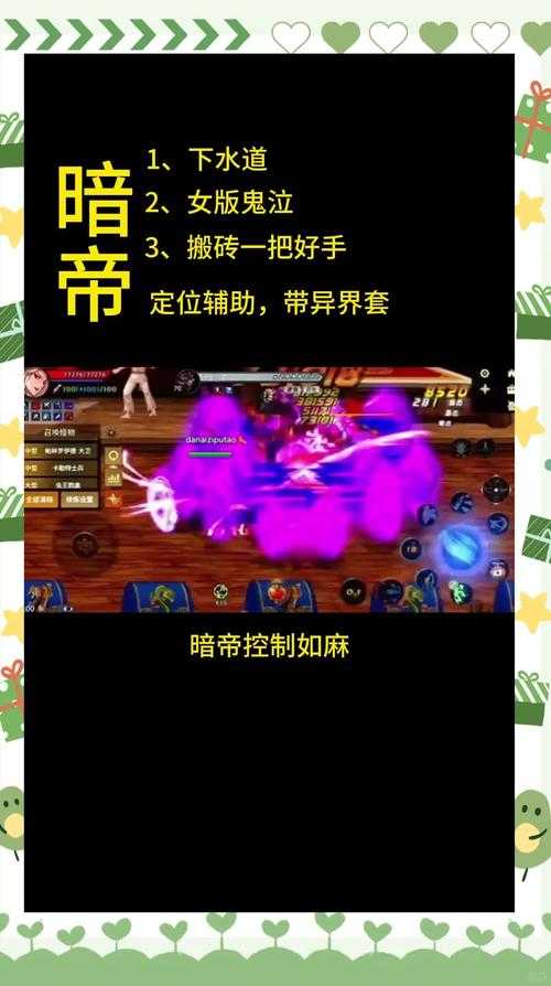 女鬼剑转职剑豪技能加点误区？新手避坑指南