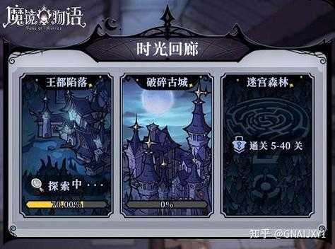 魔镜物语王都陷落最后一个宝箱怎么开