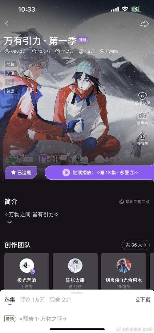 万有引力广播剧全集下载 高清MP3免费资源