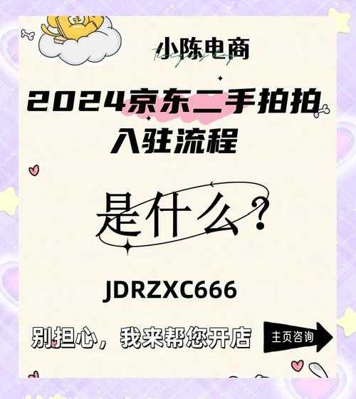 京东拍拍二手靠谱吗?真实用户评价与购买指南