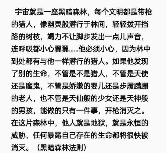 三体死神永生中魔法师之死解析:刘慈欣的深意与科幻隐喻