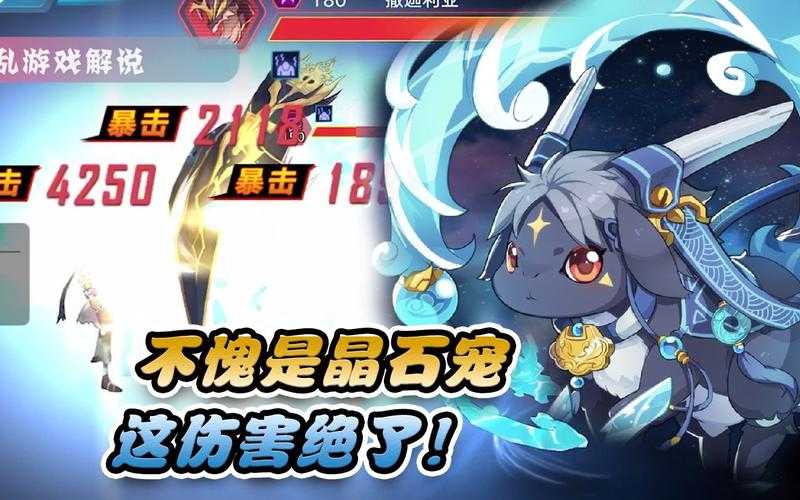 奥拉星手游白泽值得练吗
