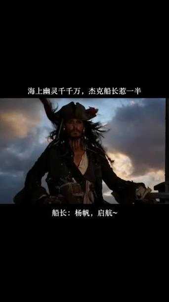揭秘海盗船上的职业:从船长到水手都有哪些角色?