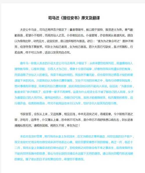 学者有四失原文及翻译详解 - 经典名句解析