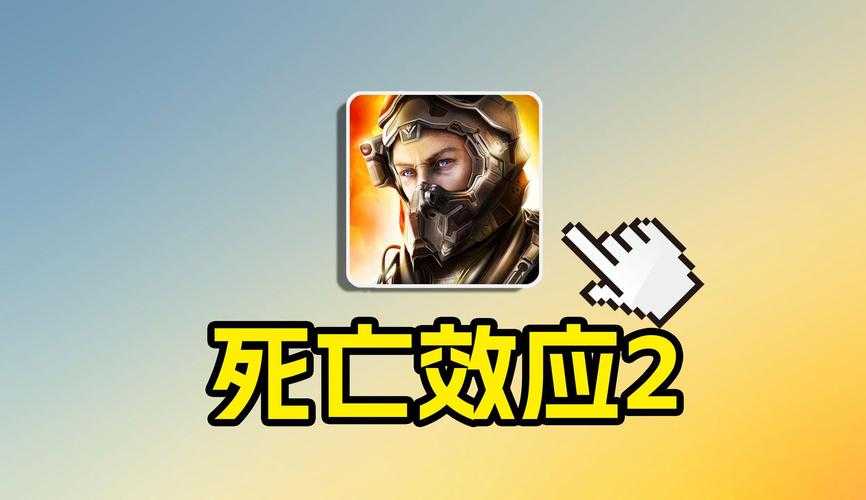 死亡效应2什么技能好