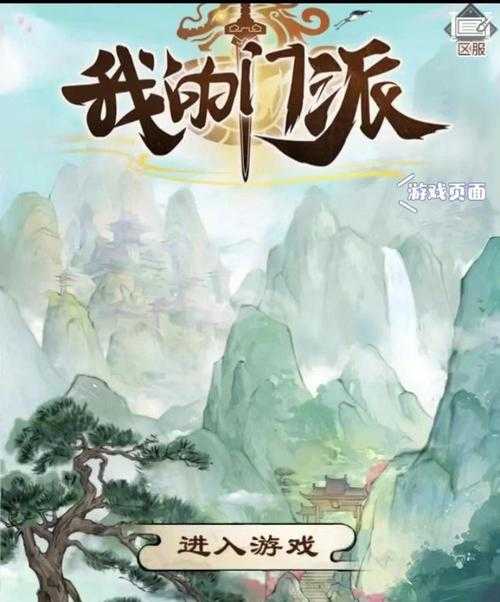 我的江湖门派怎么选择