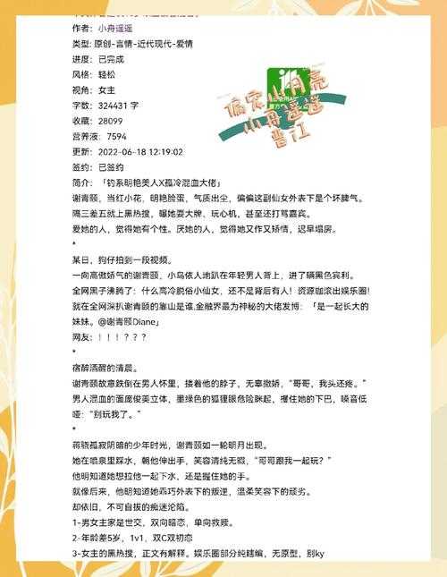 最值得推荐的30+本经典言情小说排行榜