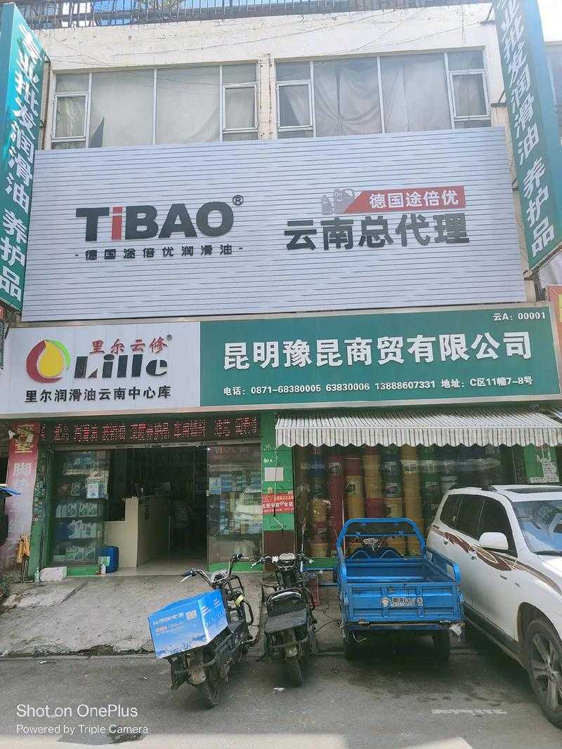 优途石油-专业石油产品供应商优质油品批发零售