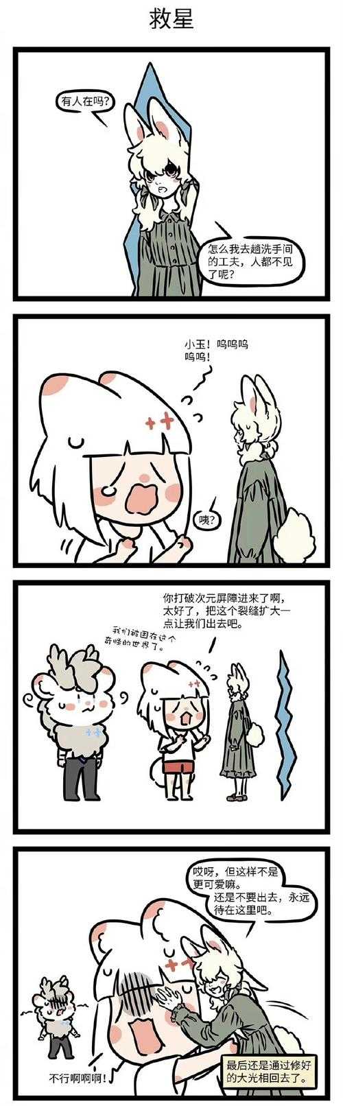 有间书院怎么屠宰动物