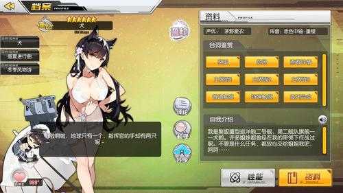 碧蓝航线普通触摸怎么触发