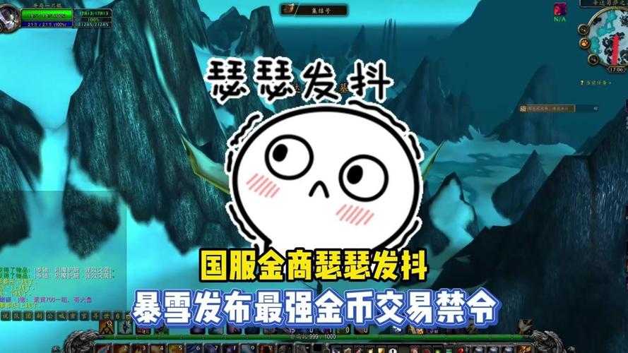 魔兽世界金币转阵营方法:2025最新跨阵营金币转移攻略