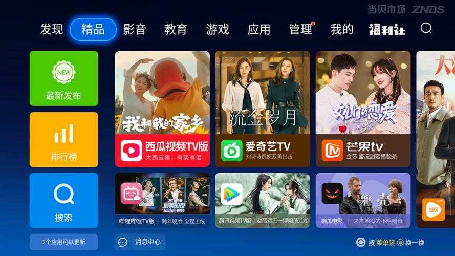 手机直播电视软件哪个好?2025年最新推荐排行榜