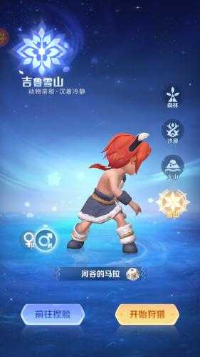最后的原始人传说圣兽怎么打-
