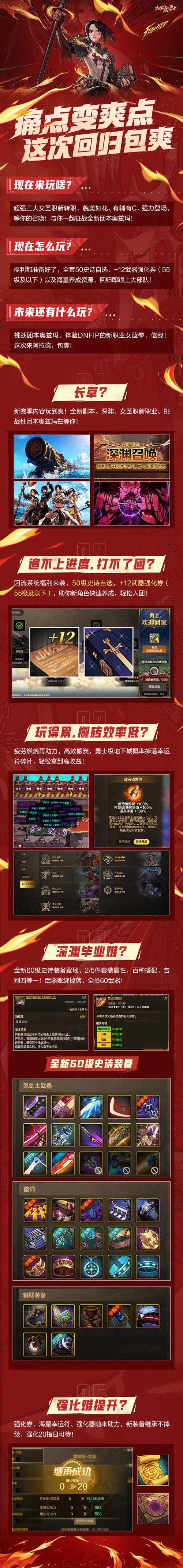 DNF安全模式官网入口 官方网址及解除方法