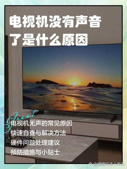 手机看电视没有声音怎么回事?5种原因及解决方法