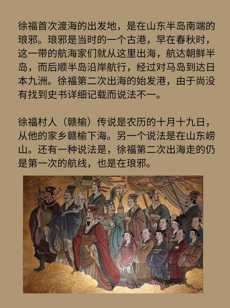 揭秘三千童男童女的历史:徐福东渡与秦始皇求仙之谜