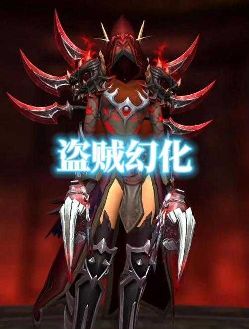 魔兽世界盗贼幻化推荐：哪个种族最适合酷炫造型？