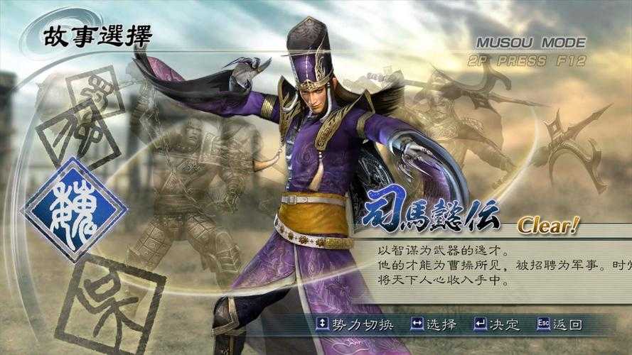 如何免费下载手机真三国无双5游戏?