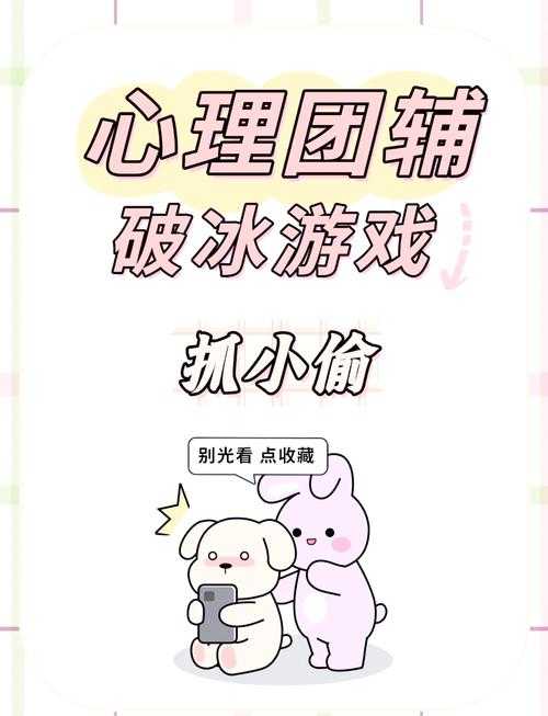 如何玩转抓小偷游戏?游戏攻略与玩法介绍