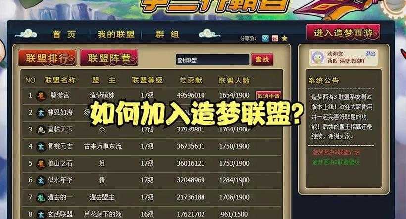 造梦西游3御马监在哪