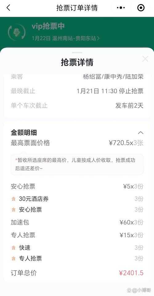 城市售票网需要梯子吗?访问购票攻略与解决方案