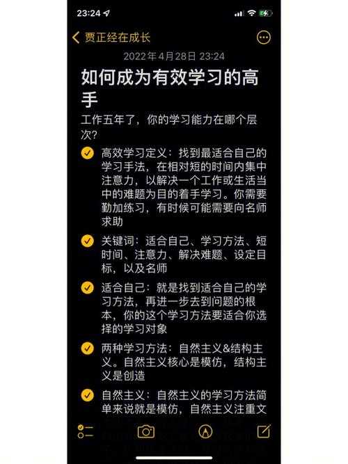 如何有效学习新技能,成为行业能手?