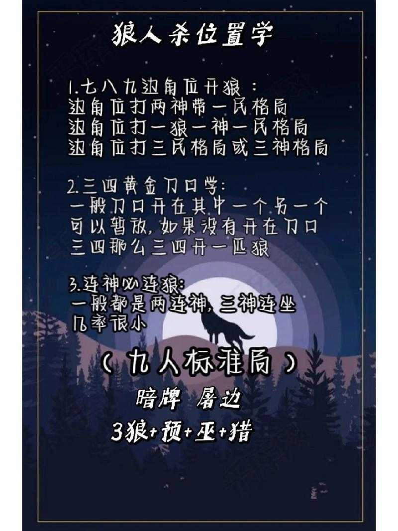 狼人杀屠城局和屠边局什么意思