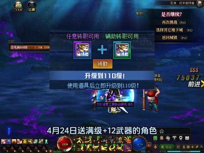 DNF刷龙最强职业推荐:2025最新版本高爆发职业排行