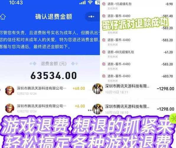 剑灵退款政策怎么查