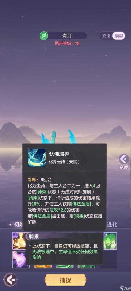 长安幻想谛听选什么属性