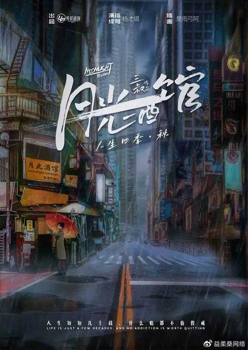 《万华镜3结局有几个?全结局解锁条件及剧情解析》