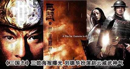三国之见龙卸甲高清完整版百度网盘资源下载 三国之见龙卸甲百度云盘分享