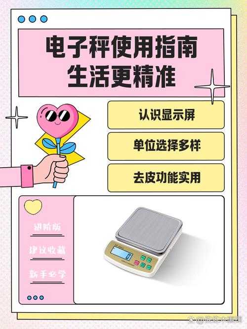 手机电子秤在哪里找 - 精准称重工具轻松获取指南