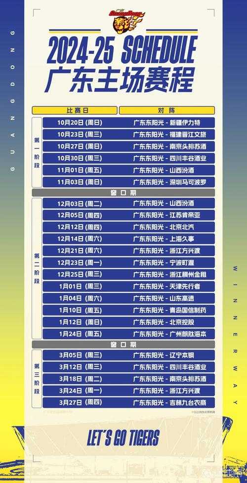 亚运会男篮决赛时间2025-最新赛程安排及直播信息