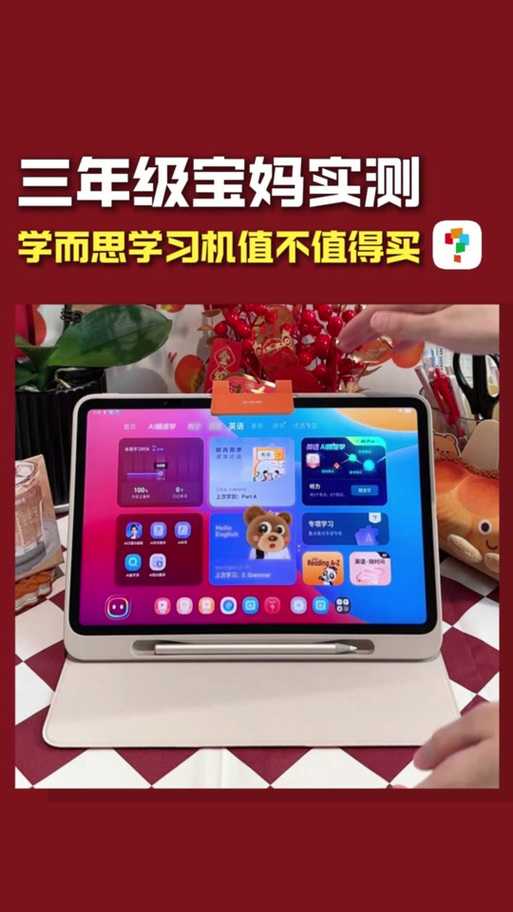 学而思网校app官方下载2025最新版-手机版免费安装