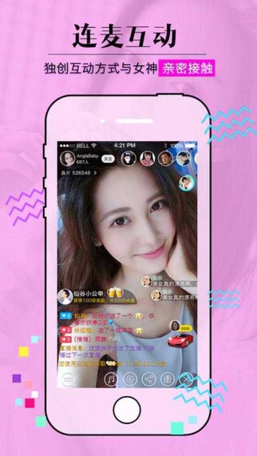 手机直播官方app免费下载-高清流畅不卡顿