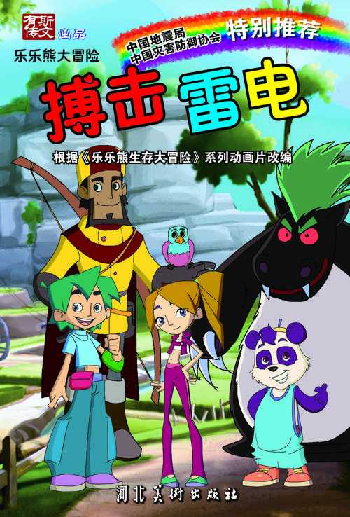 什么大冒险动画片名字？10部经典冒险动画推荐